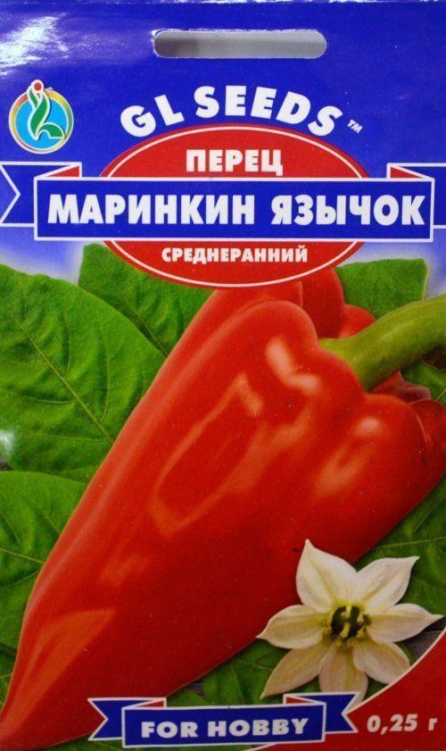 Перец "Маринкин язычок" ТМ "GL Seeds" 0.25г