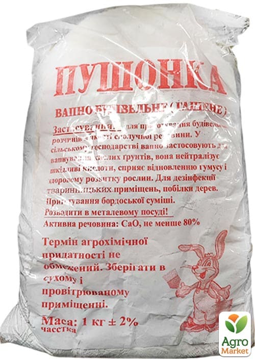 

Известь строительная (гашеная) Пушенка 1кг