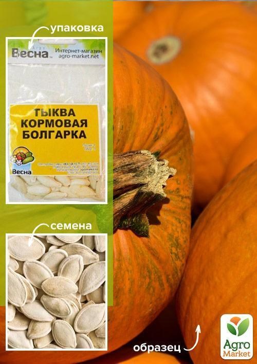 

Тыква кормовая "Болгарка" (зипер) ТМ "Весна" 8г