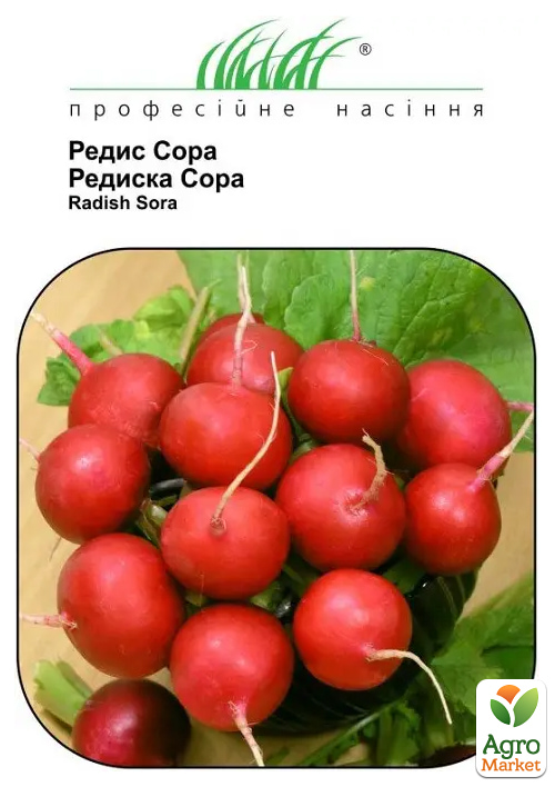 

Редис Сора ТМ Профессиональные семена 10г