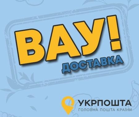 ВАУ! Бесплатная доставка ВАУ! Бесплатная доставка