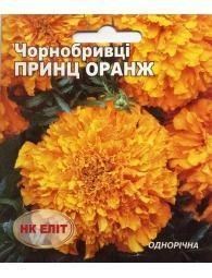 Бархатцы "Принц Оранж" ТМ "НК ЭЛИТ" 0.5г