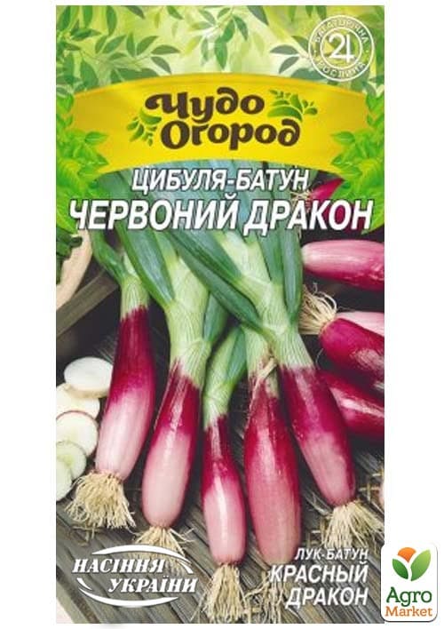 Цибуля-батун "Червоний дракон" ТМ "Насіння України" 0,25г