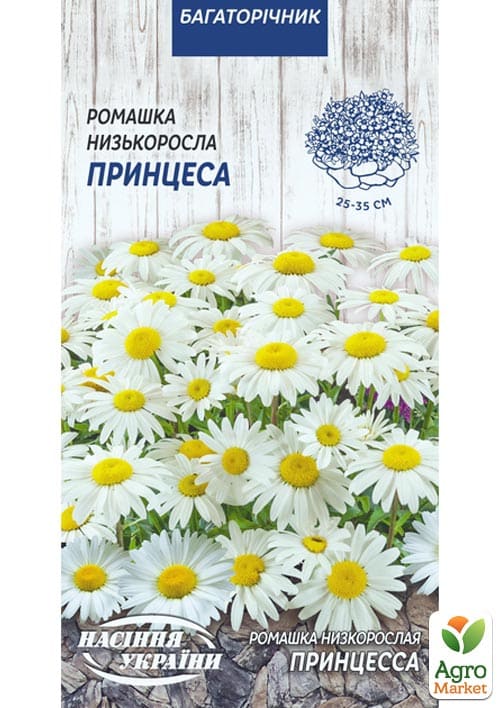 

Ромашка низькоросла Принцеса ТМ Насіння України 0.25г