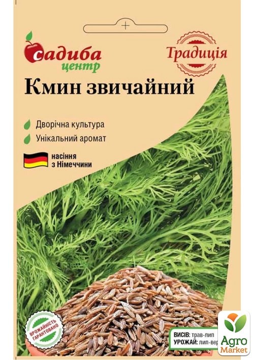 

Кмин ТМ Садиба центр 0,5г