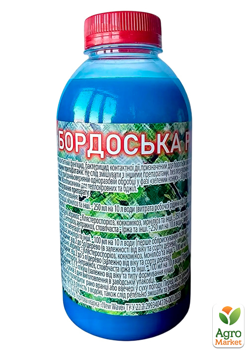 

Фунгицид Бордосская жидкость ТМ New Wave 500мл