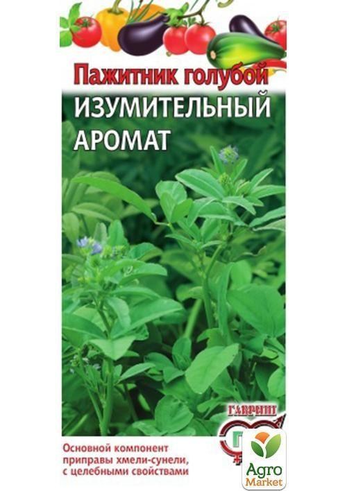 

Пажитник голубой "Изумительный аромат" ТМ "Гавриш" 0.1г