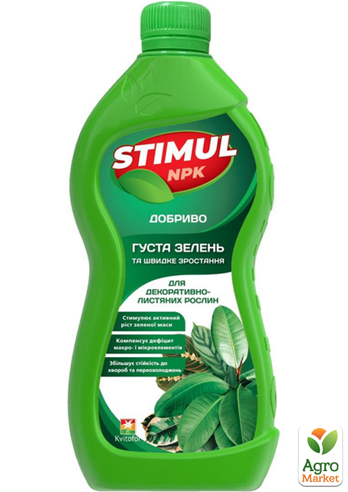 

Мінеральне добриво Stimul для декоративно-листяних рослин ТМ Kvitofor 550мл