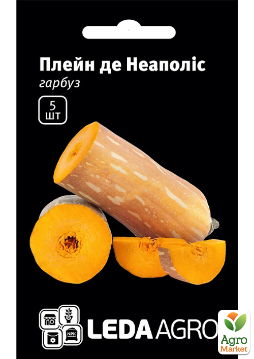 

Тыква Плейн де Неаполис ТМ Leda Agro 5шт
