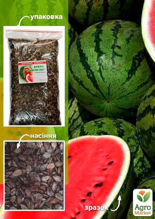 

Кавун Кримсон світ ТМ Весна 500г