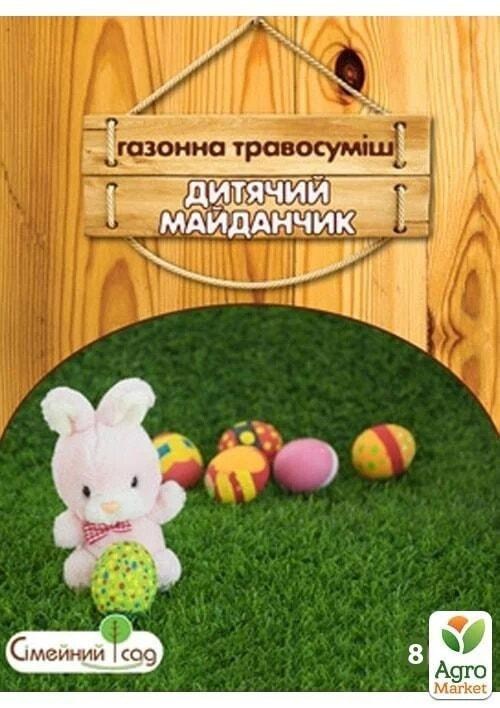 

Газонная травосмесь Детская площадка ТМ Семейный сад 800г