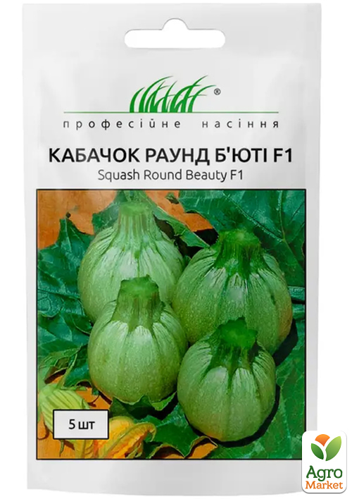 

Кабачок Раунд Бьюти F1 для запекания ТМ Профессиональные семена 5шт