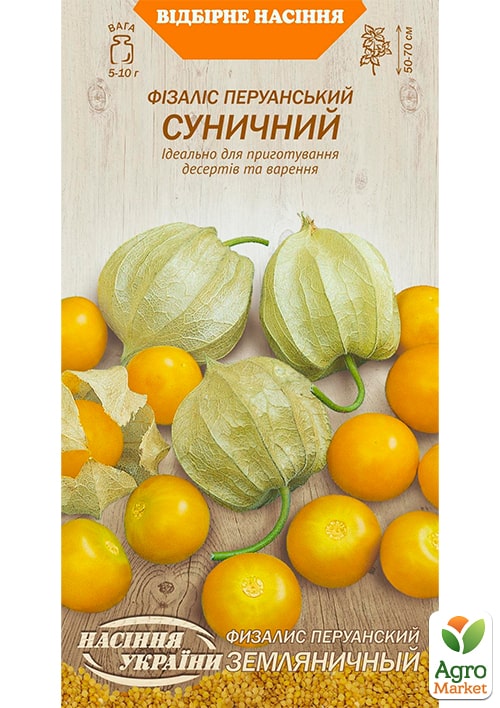 

Физалис Земляничный ТМ Семена Украины 0.1г