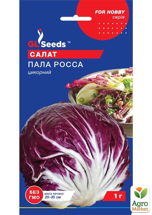 

Салат цикорный Пала Роса ТМ GL SEEDS 1г