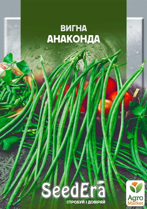 

Фасоль китайская Вигна Анаконда ТМ SeedEra 10г