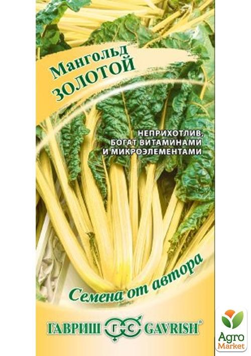 

Мангольд "Золотой" ТМ "Гавриш" 2г