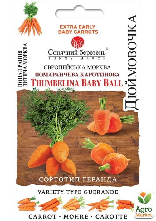 

Морква Дюймовочка ТМ Сонячний березень 1000шт