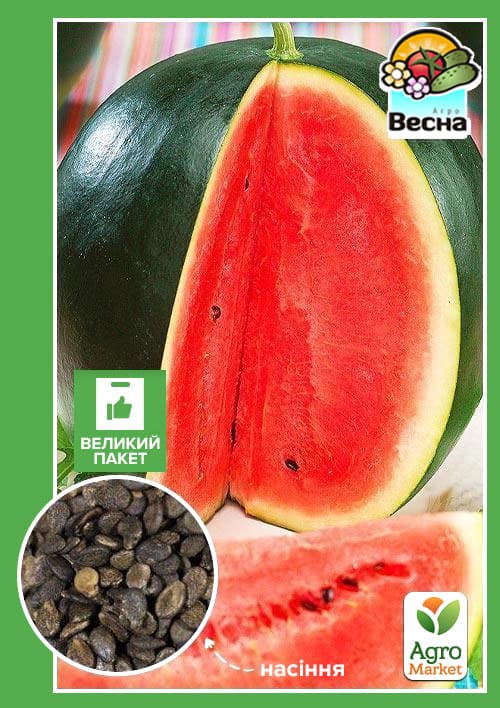 

Кавун Вогник (Великий пакет) ТМ Весна 3г