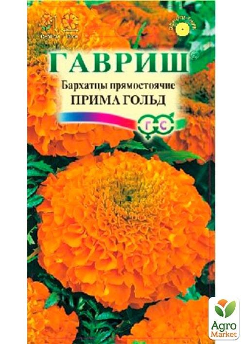 

Бархатцы "Прима голд" ТМ "Гавриш" 0.3г