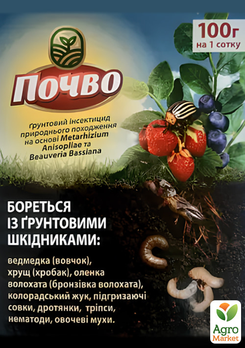 

Препарат для борьбы с почвенными вредителями Почво ТМ Белагро 100г
