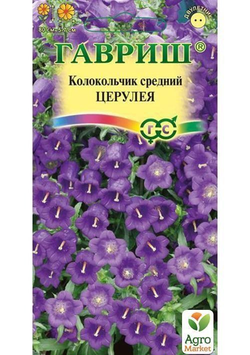 

Колокольчик средний "Церулея" ТМ "Гавриш" 0.1г