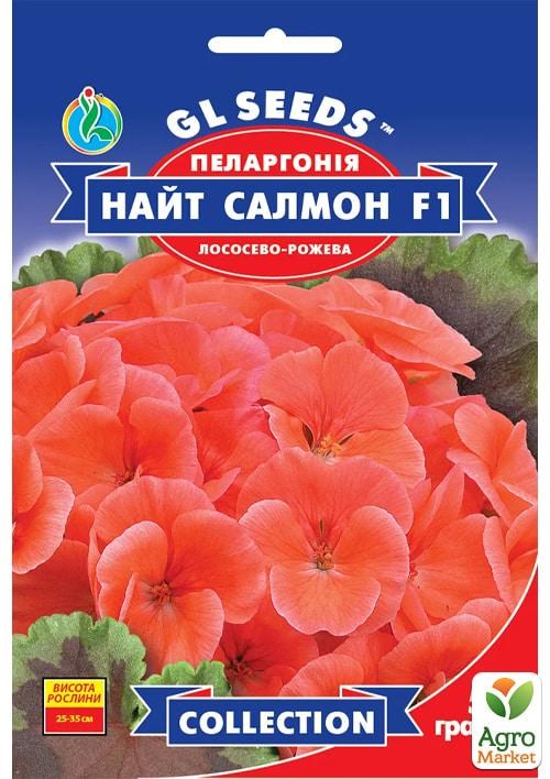 

Пеларгонія Найт Салмон F1 ТМ GL Seeds 5шт