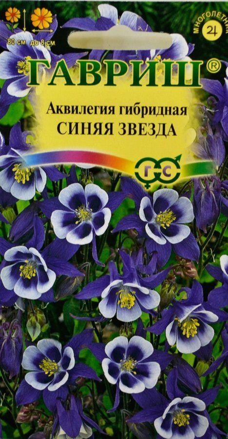 

Аквилегия "Синяя звезда" ТМ "Гавриш" 0.1г