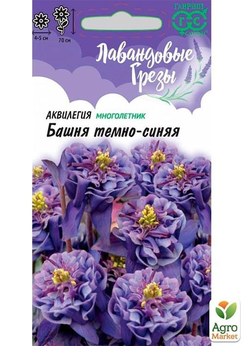 

Аквилегия "Башня темно-синяя" ТМ "Гавриш" 0.05г