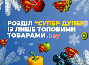 Супер дупер тут Супер дупер тут