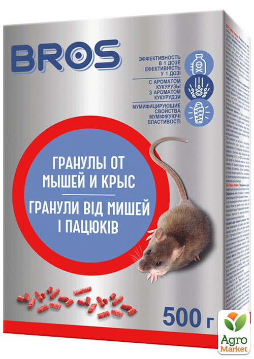 

Гранули (родентицид) від мишей та щурів ТМ BROS 500г