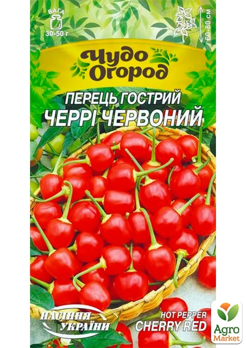

Перец острый Черри красный ТМ Семена Украины 0.25г