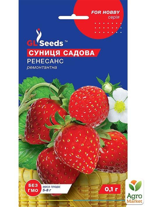 

Земляника садовая ремонтантная Ренессанс ТМ GL SEEDS 0.1г