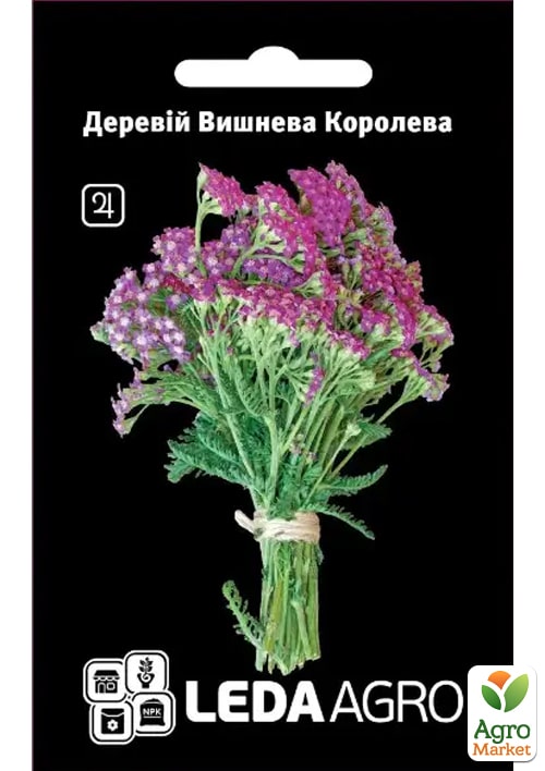 

Тысячелистник Вишневая королева ТМ Leda Agro 0,1г