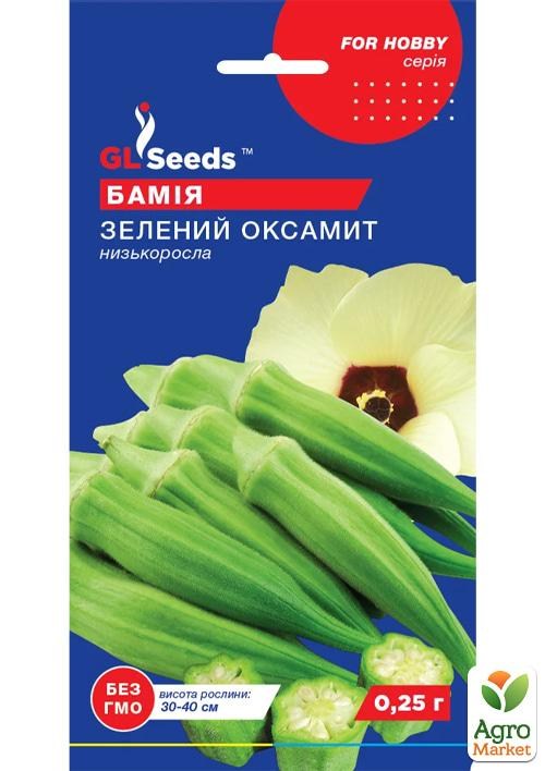 

Бамия Зеленый Бархат ТМ GL SEEDS 0.25г