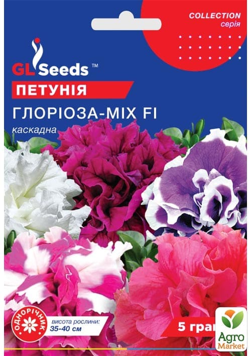 

Петуния Глориоза F1 микс ТМ GL SEEDS 5шт