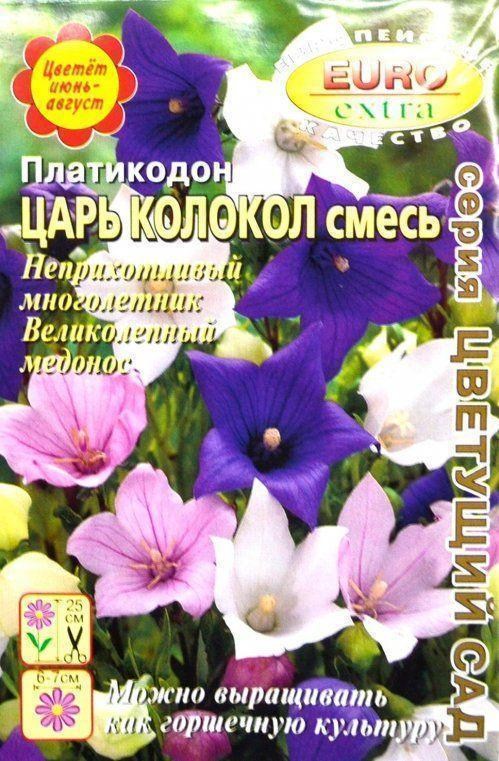 Платикодон "Цар дзвін" суміш ТМ "АЕЛІТА" 0.6г