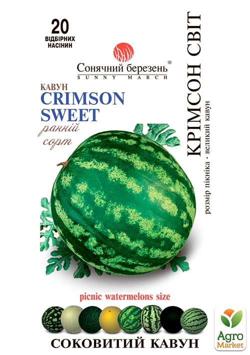 

Арбуз Кримсон Свит ТМ Солнечный март 20шт