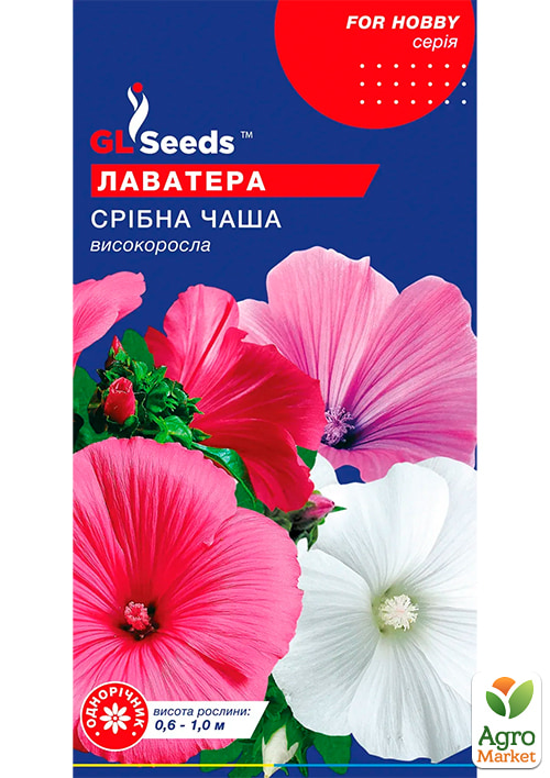 

Лаватера Срібна чаша ТМ GL SEEDS 0.3г
