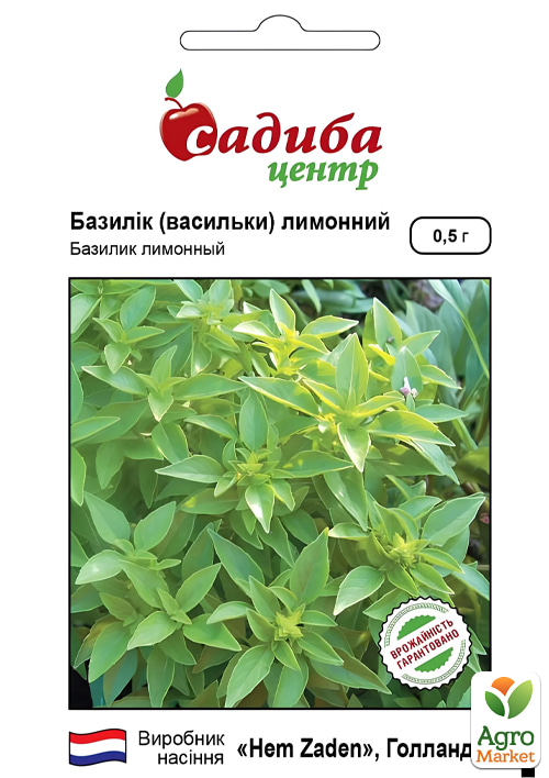 

Базилик (васильки) лимонный ТМ Усадьба центр 0.5г