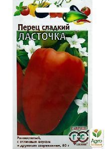 Перец Ласточка Характеристика И Фото