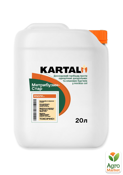 

Гербицид Метрибузин Стар ТМ Kartal 20л