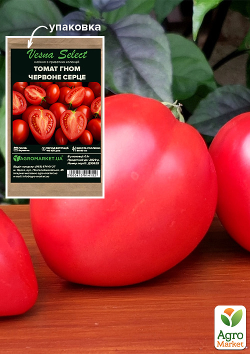 Томат гном "Красное сердце" ТМ "Vesna Select" 0.1г