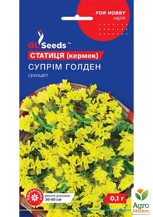 

Статиця Суприм Голд ТМ GL SEEDS 0.1г