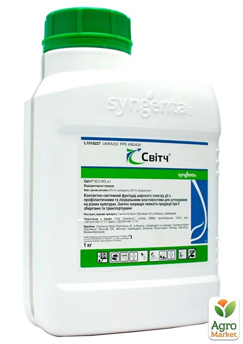 

Фунгицид Свитч ТМ Syngenta 1кг