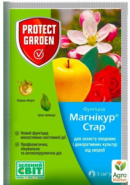 

Фунгіцид Магнікур (Флінт) стар ТМ Bayer Garden 5мл