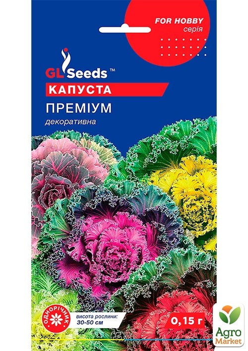 

Капуста декоративная Премиум ТМ GL SEEDS 0.15г