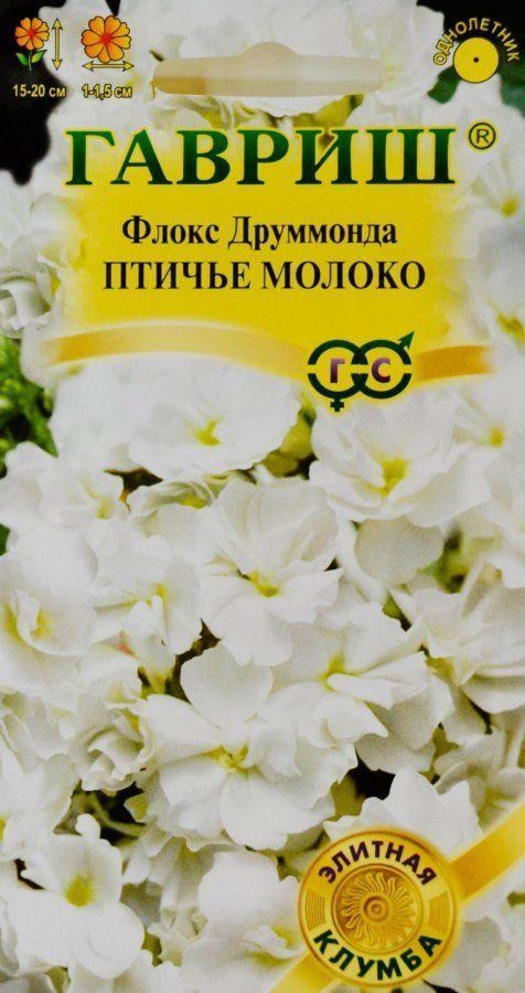 

Флокс Друммонда "Птичье Молоко" ТМ "Гавриш" 8шт