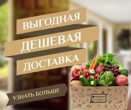 Акция! Выгодная доставка всего 49грн. Акция! Выгодная доставка всего 49грн.