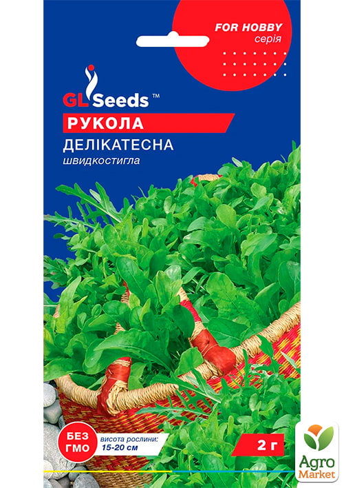 

Рукола Делікатесна ТМ GL SEEDS 2г