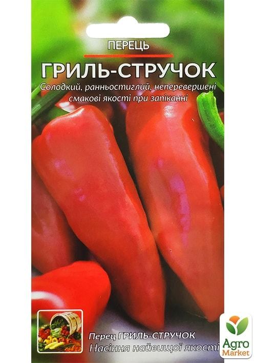 Перець "Гриль-стручок" ТМ "Весна" 0.2г